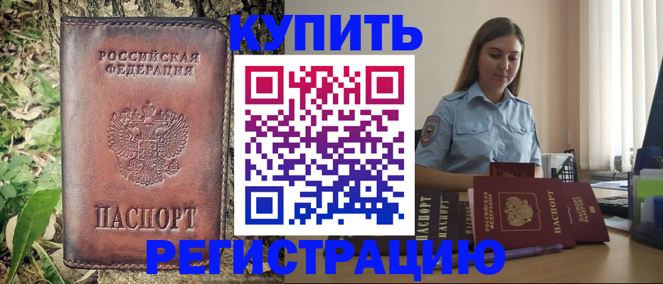 временная регистрация поиск в Нефтекамске