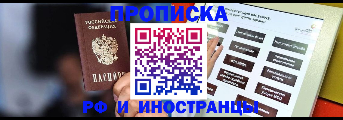 прописка регистрация в Нефтекамске