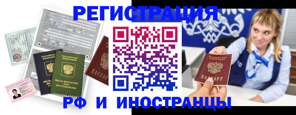 прописка ребенка в Нефтекамске