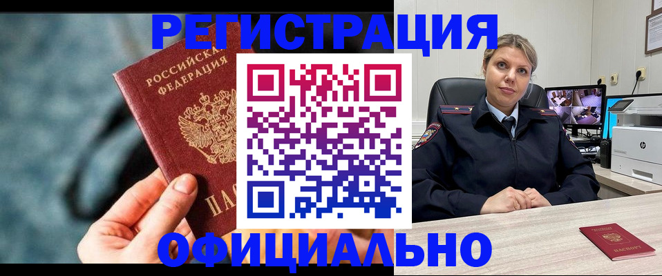 временная регистрация купить в Нефтекамске