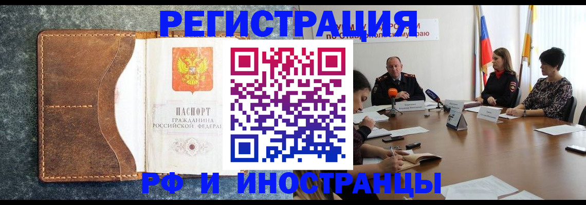 временная регистрация для школы в Нефтекамске