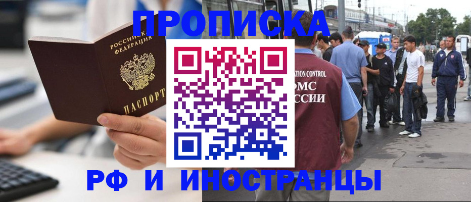 прописка для кредита в Нефтекамске