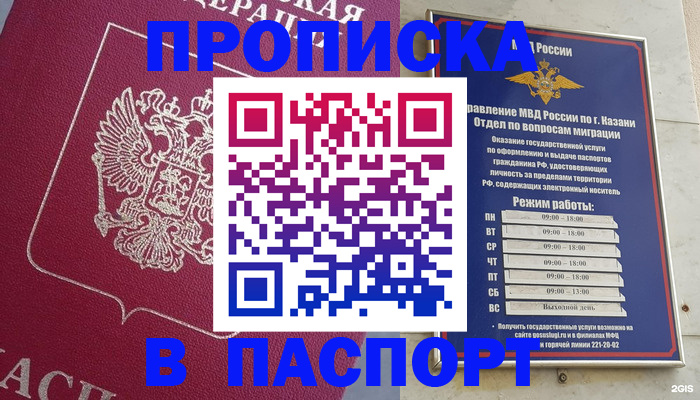 прописка для кредита в Нефтекамске