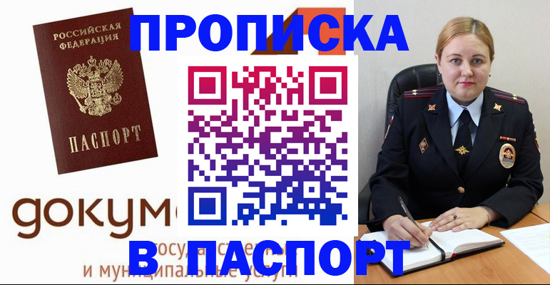 временная регистрация недорого в Нефтекамске