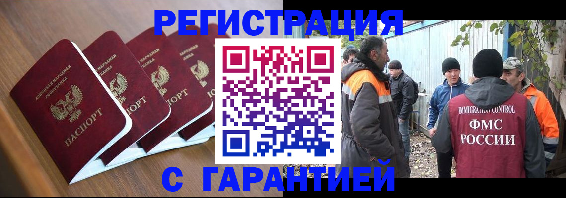временная регистрация купить в Нефтекамске