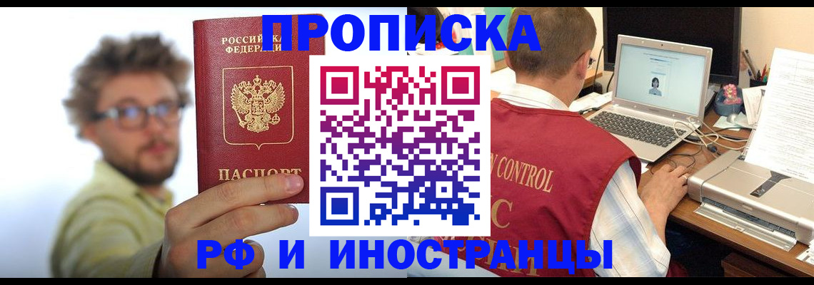 прописка ребенка в Нефтекамске