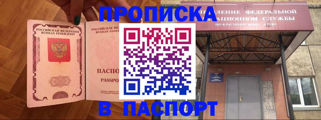 временная регистрация адрес в Нефтекамске