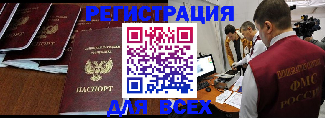 прописка в Нефтекамске